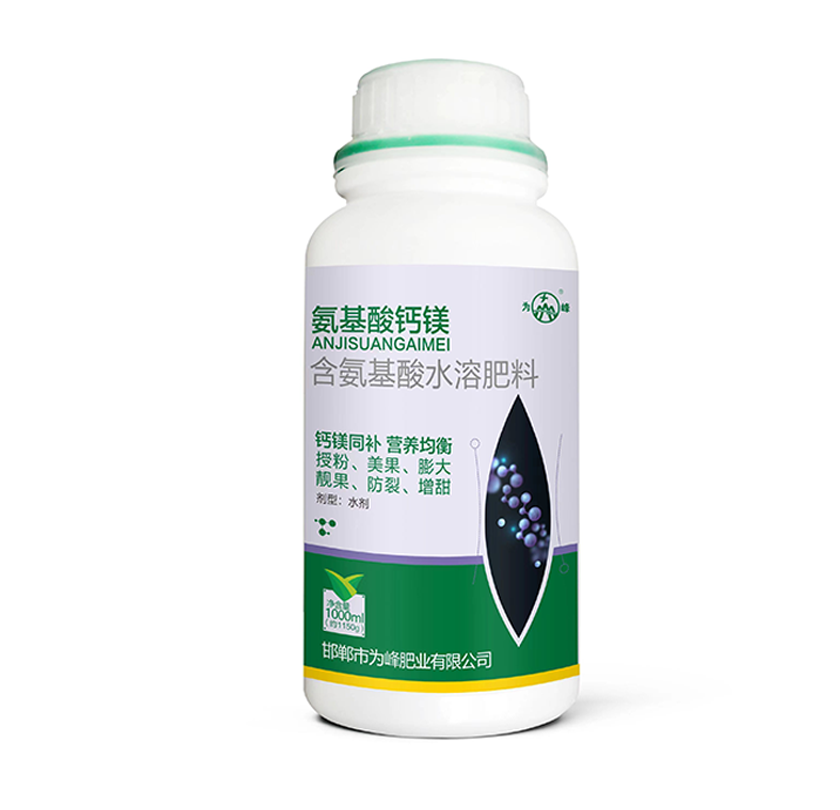 氨基酸钙镁.png