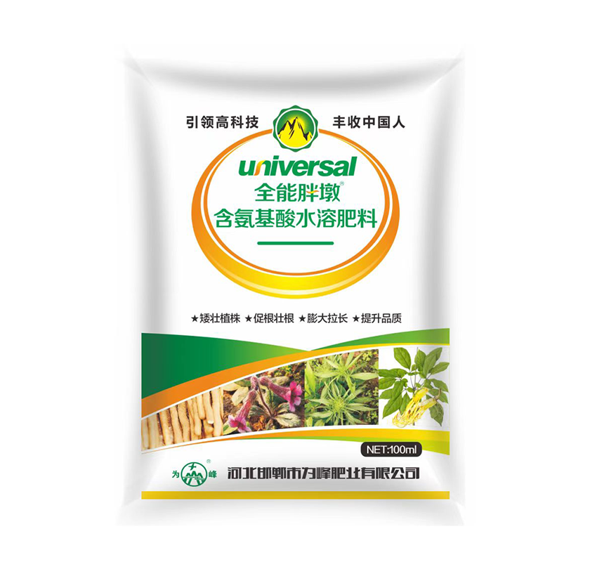 含氨基酸水溶肥料-6.png