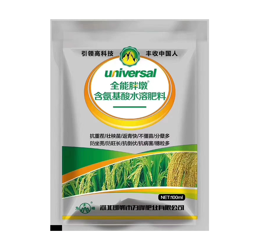含氨基酸水溶肥料-7.png