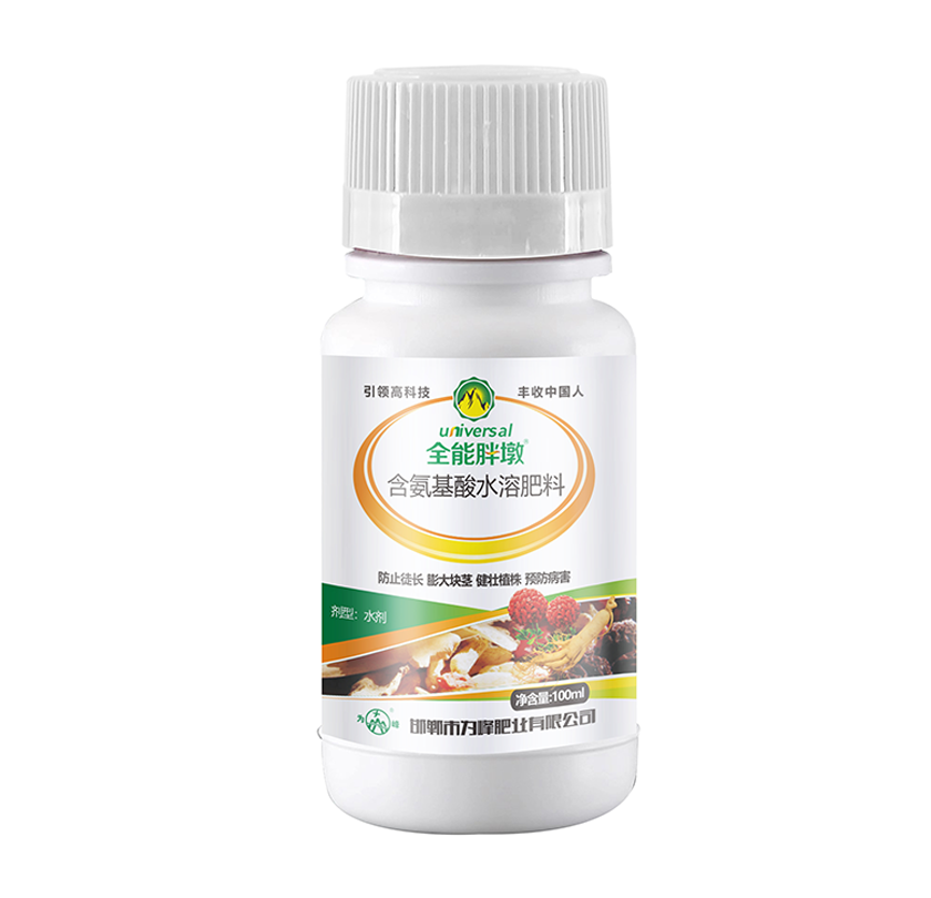 含氨基酸水溶肥料-5.png