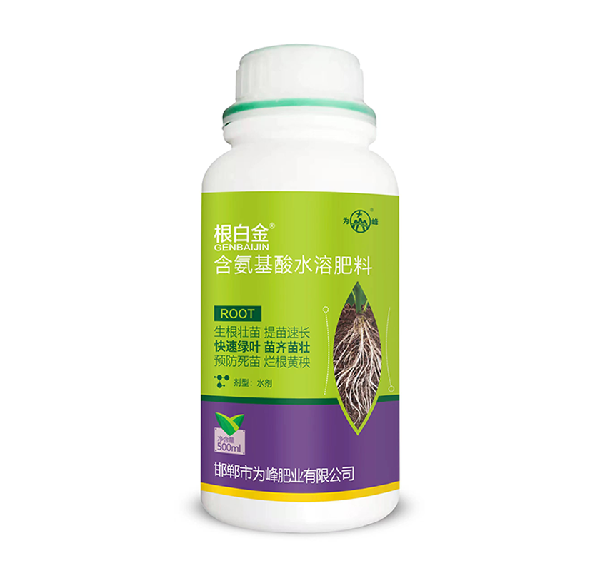 含氨基酸水溶肥料.png